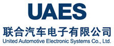 聯(lián)合汽車(chē)電子有限公司