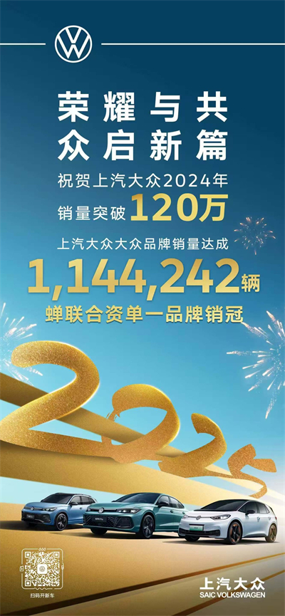 上汽集團的2024年：創(chuàng)新求變，全力推動新能源與智能化轉型發(fā)展