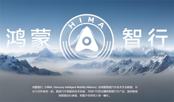 眾擎易舉，合謀宏業(yè)！上汽華為合作深評(píng)