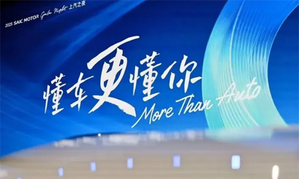 金九銀十，上汽多賽道"爆單"背后的兩條主線脈絡(luò)