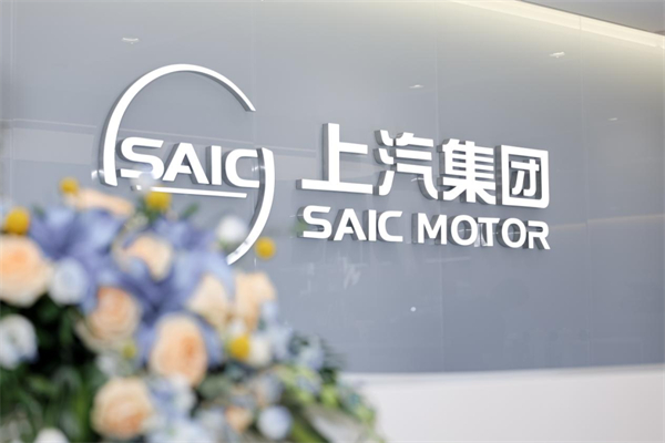 爆款產(chǎn)品不斷：上汽集團，長期主義不是“慢”