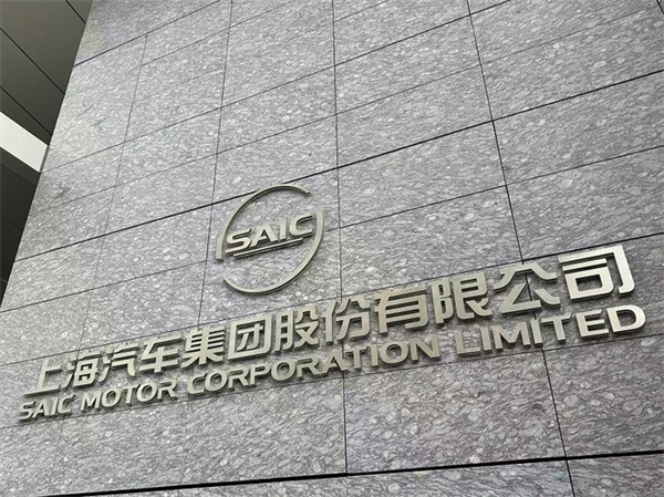 賈健旭：上汽站在企業(yè)發(fā)展延長(zhǎng)線上等著競(jìng)爭(zhēng)對(duì)手