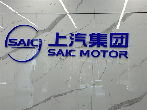 賈健旭：上汽站在企業(yè)發(fā)展延長(zhǎng)線上等著競(jìng)爭(zhēng)對(duì)手