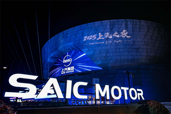 上汽之夜首次透露新時(shí)期“解題”思路：平權(quán)、共創(chuàng)與朋友圈