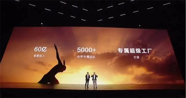 當上汽牽手華為，尚界汽車開啟“新合資”