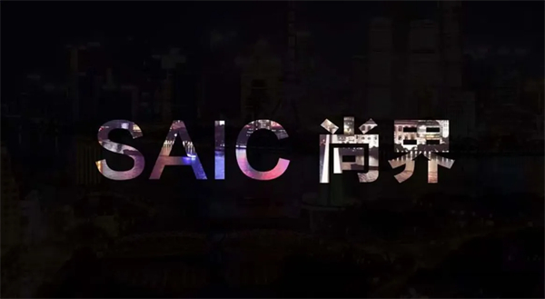 順時而動 應(yīng)勢而為，一個新的上汽集團(tuán)正駛向未來