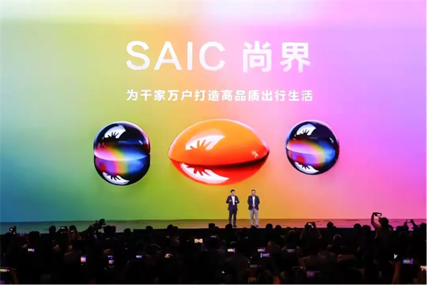 尚界將出，上汽破局