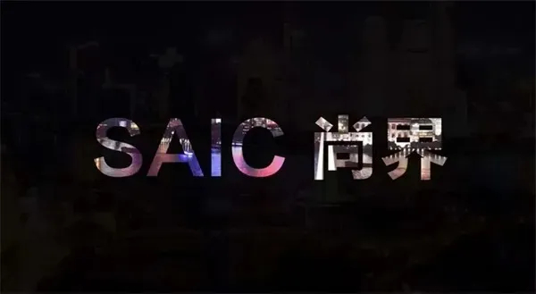 驚濤里再起航，上汽集團(tuán)轉(zhuǎn)型有哪些初步成效？