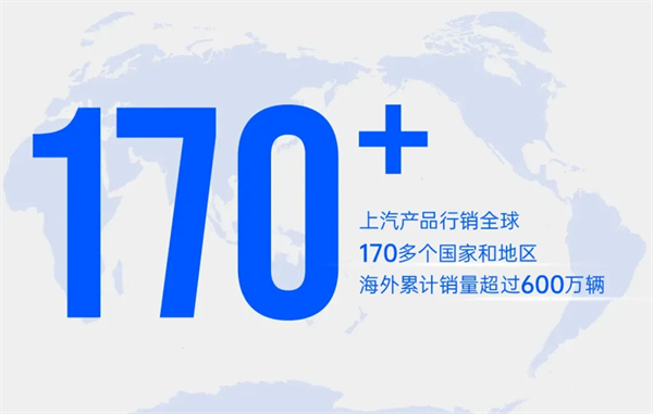 上汽何以成為中國車企出海的“老船長”？