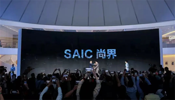 尚界之光，照亮上汽改革之路