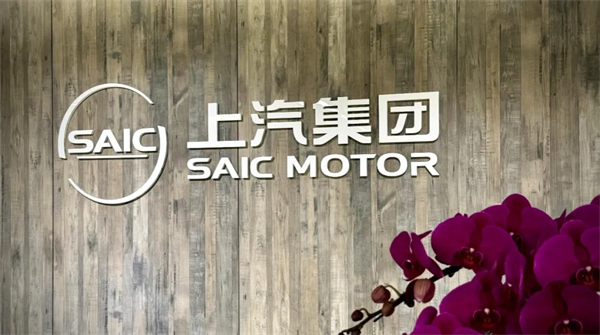 尚界之光，照亮上汽改革之路