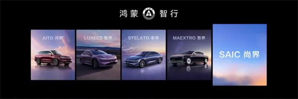 上汽開創(chuàng)新境界 尚界締造新傳奇