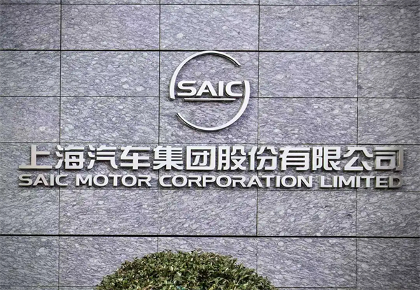 銷(xiāo)量七連漲的背后：體系與戰(zhàn)略重構(gòu)，上汽鎖定新一輪“產(chǎn)品爆發(fā)期”