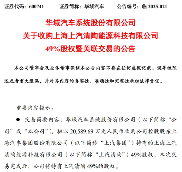 上汽集團，藏了多少驚喜？