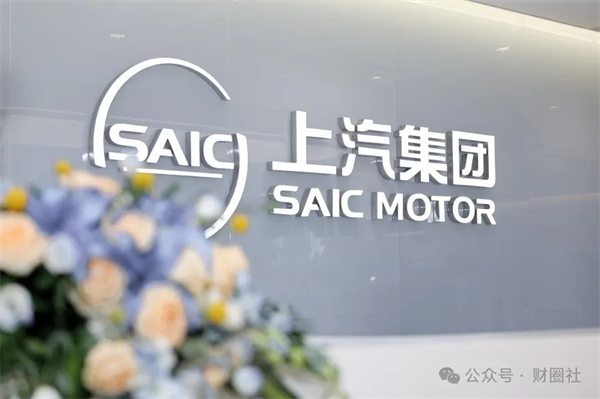 銷量利潤(rùn)雙增長(zhǎng) 上汽的“改革突圍”做對(duì)了什么？