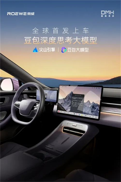 榮威M7 DMH：既要“大美好”，也要“真智能”