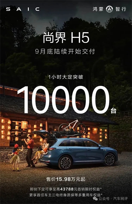 終端零售保持國(guó)內(nèi)行業(yè)第一，上汽集團(tuán)改革轉(zhuǎn)型助力跑出加速度