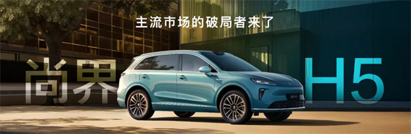 尚界，讓高端智駕從此不再按價分配！