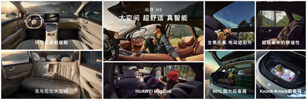 尚界，讓高端智駕從此不再按價分配！