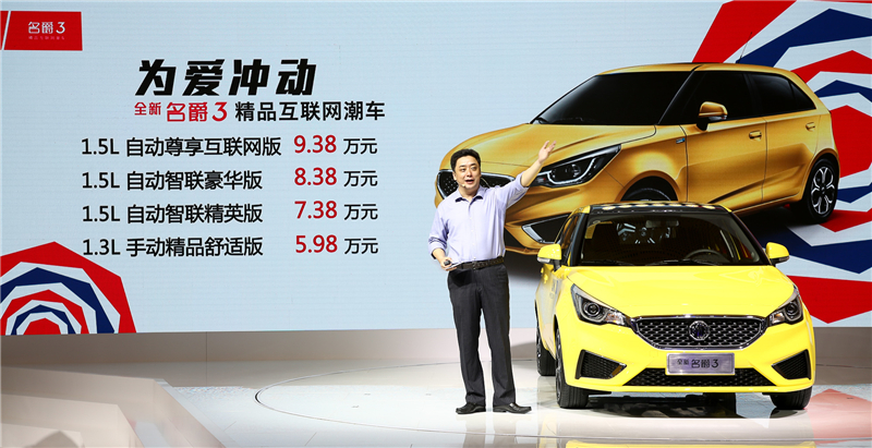 “精品互聯(lián)網(wǎng)家轎”售價(jià)5.98萬元-9.38萬元