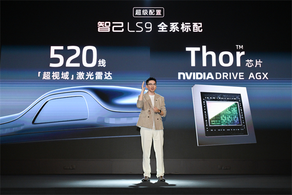 33.69萬元起，上汽旗艦?智己LS9正式開啟預售 以全球巔峰科技，顛覆30萬級大六座SUV格局