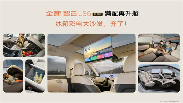 升艙不加價！“滿配SUV”全新智己LS6劇院版上市，權(quán)益價21.99萬~28.29萬元