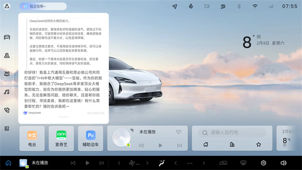 寶駿汽車(chē)靈語(yǔ)智艙與DeepSeek完成深度融合，寶駿享境成為行業(yè)首個(gè)完成實(shí)車(chē)裝載車(chē)型