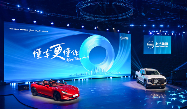 走進用戶心，上汽最懂你