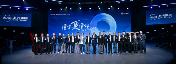 走進用戶心，上汽最懂你