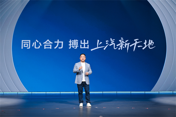 走進用戶心，上汽最懂你