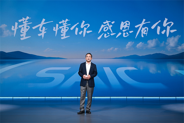 走進用戶心，上汽最懂你