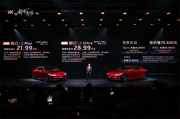 全新智己L6正式發(fā)布，預售權益價21.99萬元~28.99萬元 為都市精致出行而生