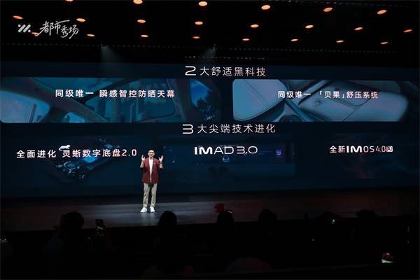 全新智己L6正式發(fā)布，預售權益價21.99萬元~28.99萬元 為都市精致出行而生