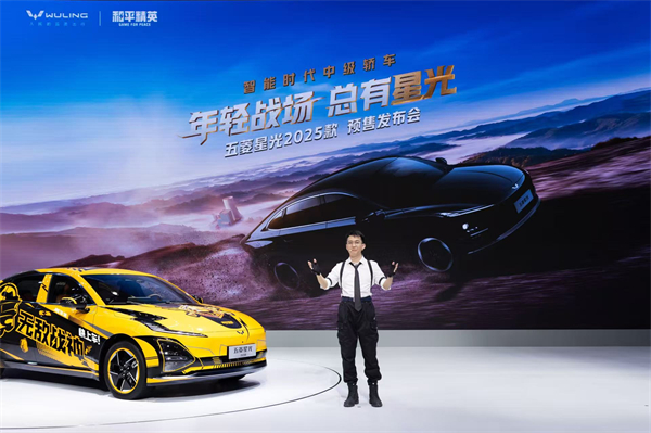 10.98萬(wàn)元起！五菱星光2025款開(kāi)啟預(yù)售，攜手《和平精英》打造年輕人的智能實(shí)戰(zhàn)利器！