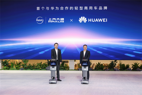 與創(chuàng)富者同行：上汽商用車戰(zhàn)略發(fā)布，上汽大通牽手華為乾崑，并啟動10億創(chuàng)富基金