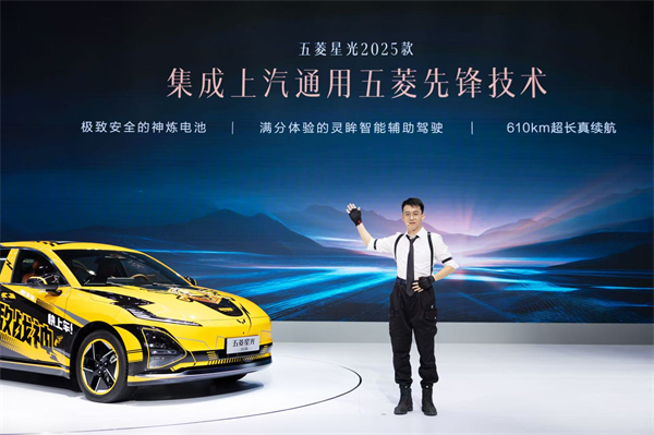 10.98萬(wàn)元起！五菱星光2025款開(kāi)啟預(yù)售，攜手《和平精英》打造年輕人的智能實(shí)戰(zhàn)利器！
