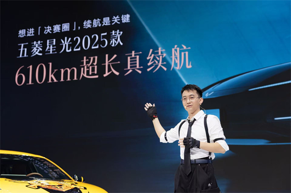 10.98萬(wàn)元起！五菱星光2025款開(kāi)啟預(yù)售，攜手《和平精英》打造年輕人的智能實(shí)戰(zhàn)利器！