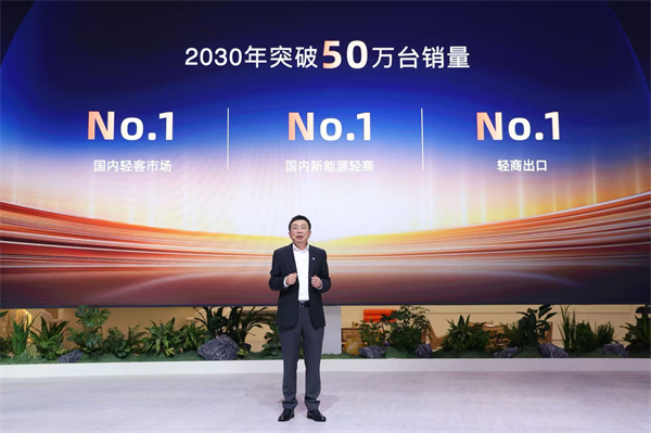 與創(chuàng)富者同行：上汽商用車戰(zhàn)略發(fā)布，上汽大通牽手華為乾崑，并啟動10億創(chuàng)富基金