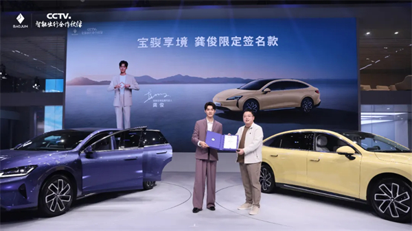 置換一口價(jià)12.58萬(wàn)元起，寶駿享境攜手寶駿全球品牌代言人龔俊正式上市！