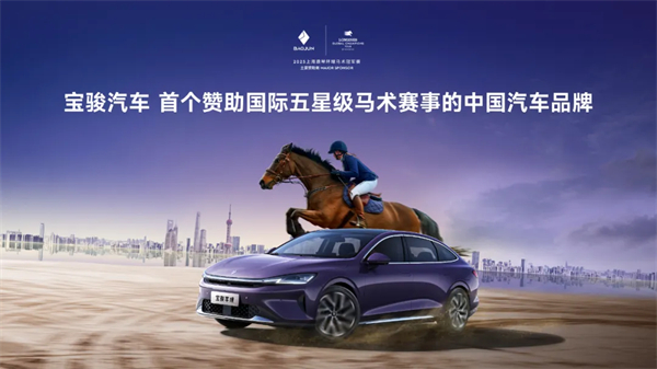 置換一口價(jià)12.58萬(wàn)元起，寶駿享境攜手寶駿全球品牌代言人龔俊正式上市！
