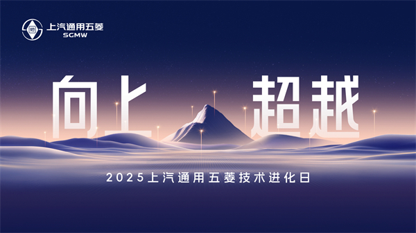 科技以民為本，上汽通用五菱全面進(jìn)化“人民的電智神車”