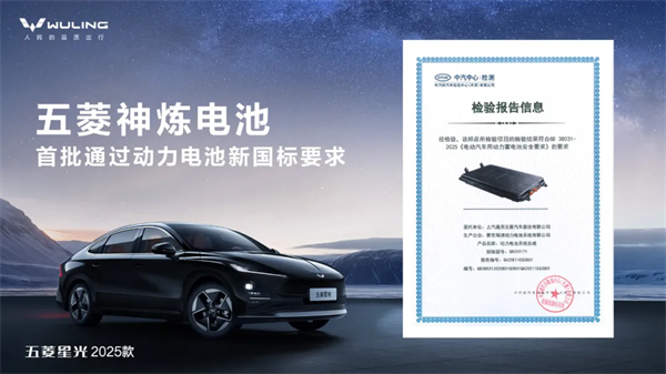 限時先享置換一口價！「10萬級600續(xù)航中級轎車」五菱星光2025款正式上市！