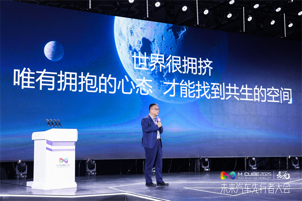 2025未來汽車先行者大會揭幕 上汽集團總裁賈健旭發(fā)表演講