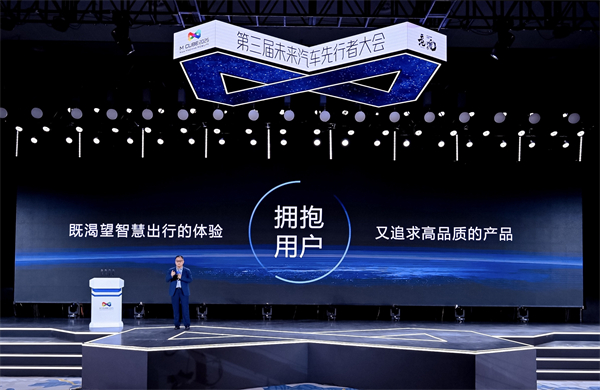 2025未來汽車先行者大會揭幕 上汽集團總裁賈健旭發(fā)表演講