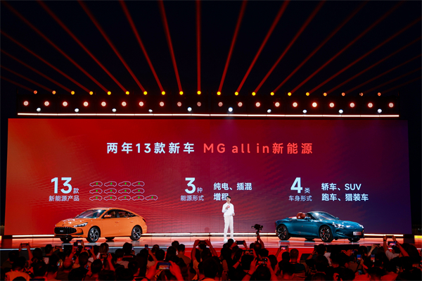 MG All in新能源，MG×OPPO智行車機(jī)互聯(lián)系統(tǒng)將首搭于全新MG4