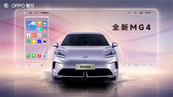 MG All in新能源，MG×OPPO智行車機(jī)互聯(lián)系統(tǒng)將首搭于全新MG4