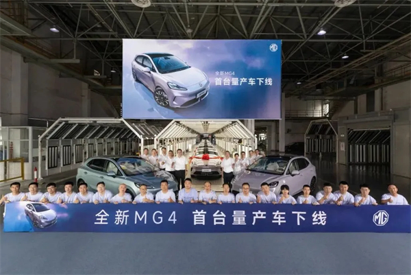 全新MG4正式量產(chǎn)下線，8月正式發(fā)布！