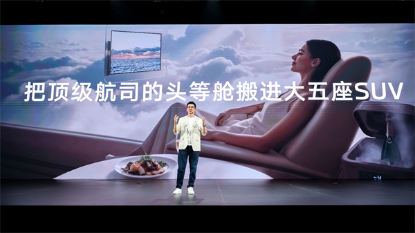 新一代智己LS6預(yù)售驚爆價20.99萬起 首搭劃時代“恒星”超級增程，撼動大五座SUV市場格局