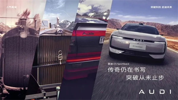 奧迪 E5 Sportback 即將在近期正式上市并開啟交付