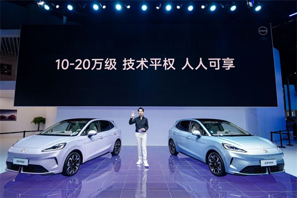 400公里性價比之王全新MG4售價6.58萬元起 將重構(gòu)純電兩廂市場格局